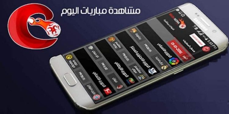 تطبيق لمشاهدة المباريات