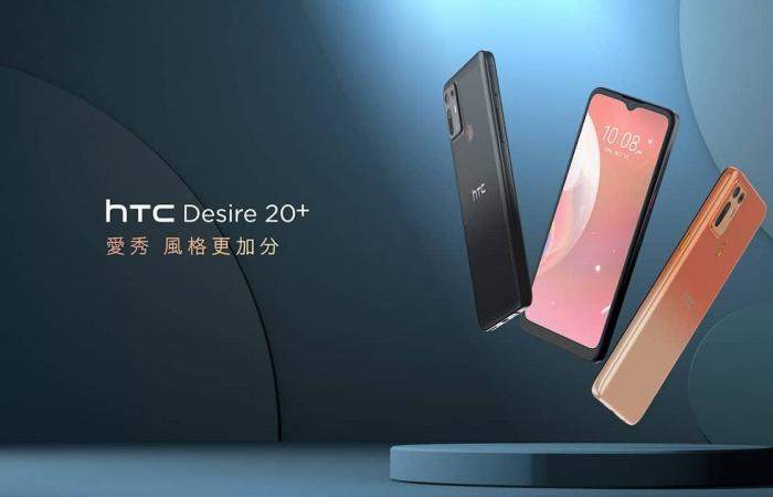مواصفات هاتف HTC Desire 20+