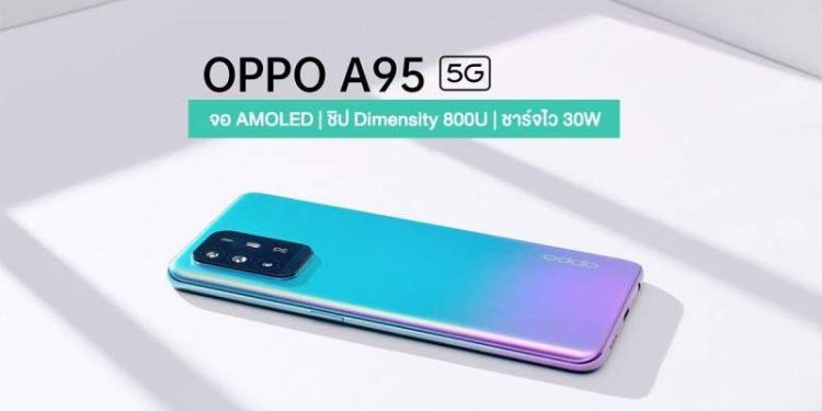 سعر ومواصفات الهاتف Oppo A95 5G
