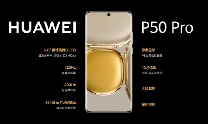الهاتف Huawei P50 Pro 