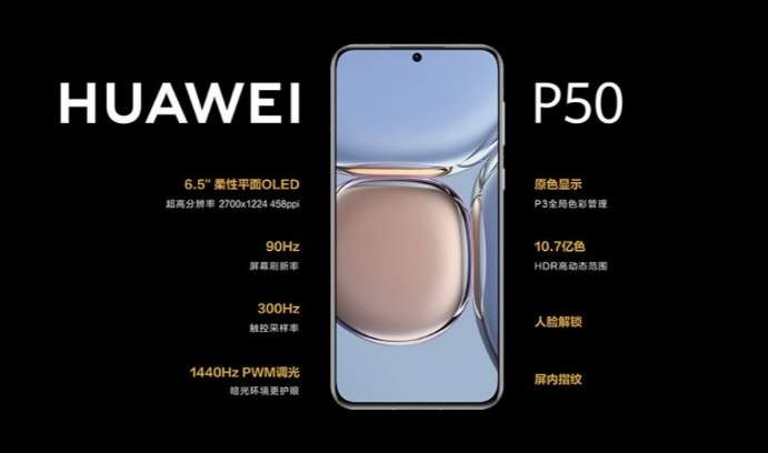 الهاتف Huawei P50 