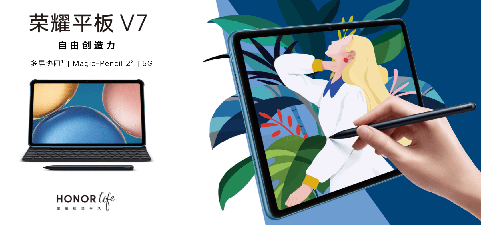 سعر ومواصفات الجهاز اللوحي Honor Tablet V7