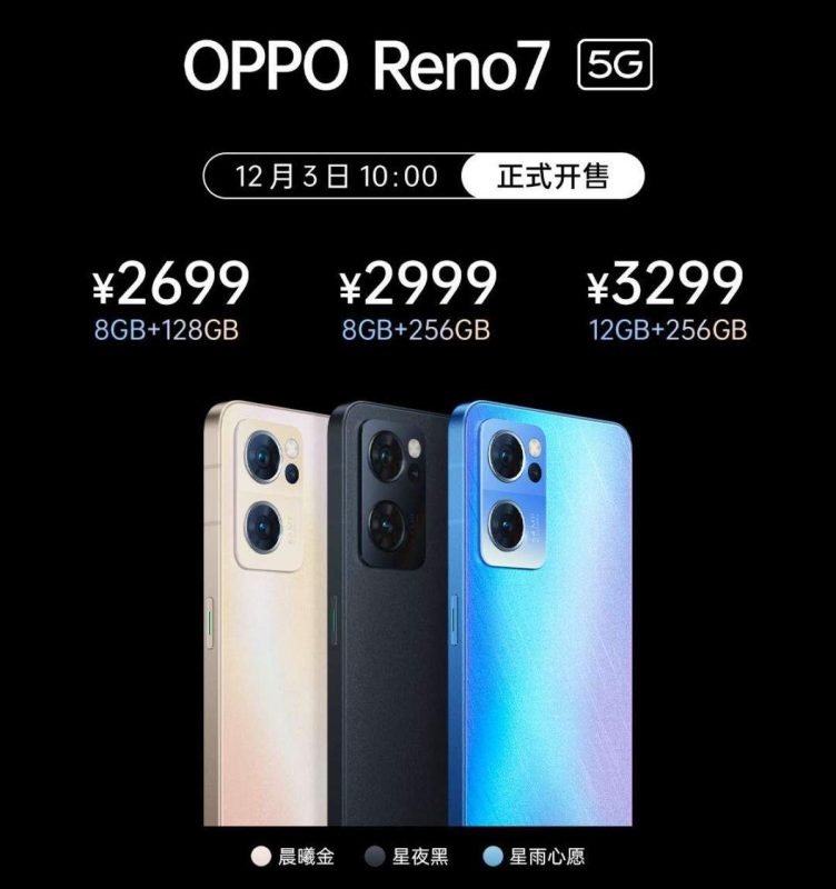 الهاتف Oppo Reno7 