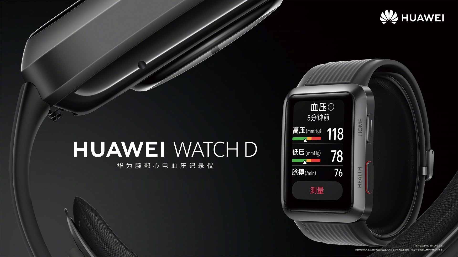 هواوي تعلن رسميا عن الساعة الذكية Huawei Watch D