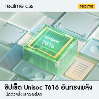 الهاتف Realme C35