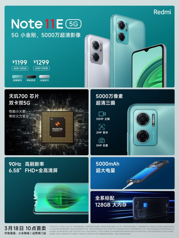 الهاتف Xiaomi Redmi Note 11E 