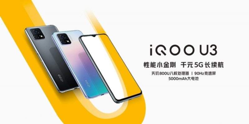 سعر ومواصفات هاتف vivo iQOO U3