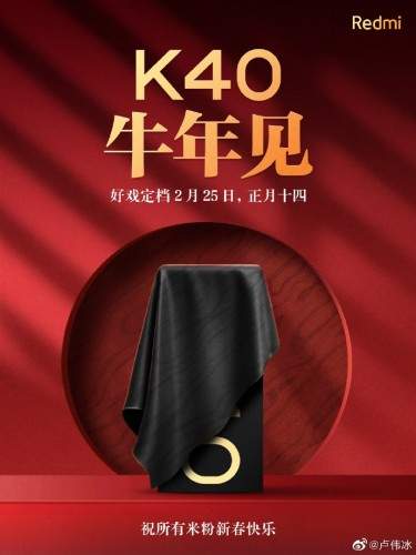 الهاتف Redmi K40 