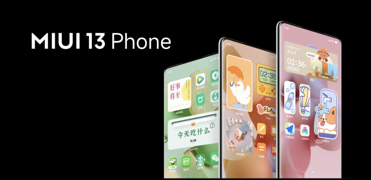 شاومي تكشف عن الأجهزة التي ستحصل على تحديث MIUI 13
