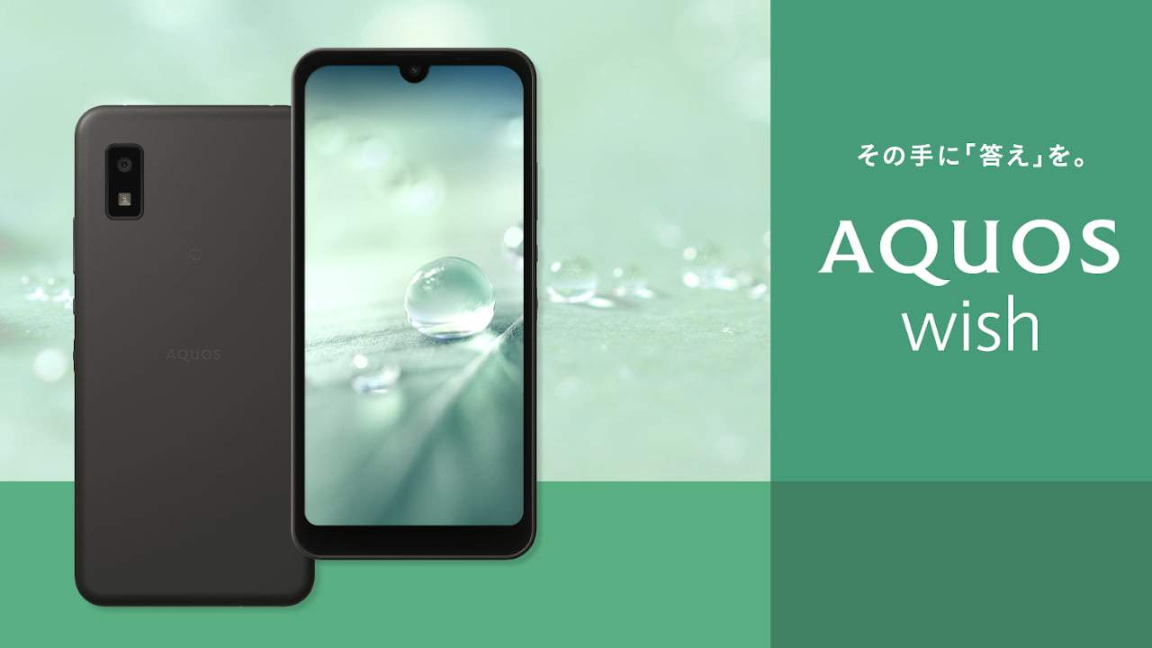 مواصفات وأسعار هاتف Sharp Aquos Wish