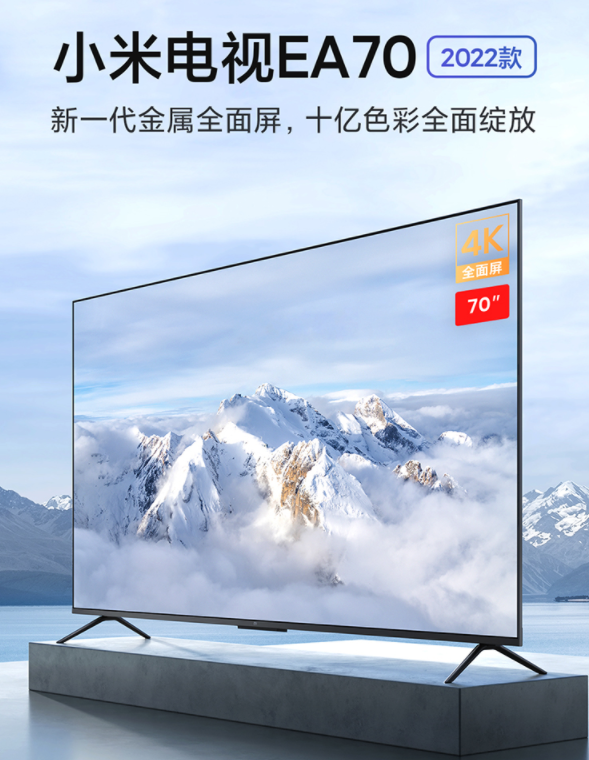 التلفاز الذكي Xiaomi Mi TV EA70 2022