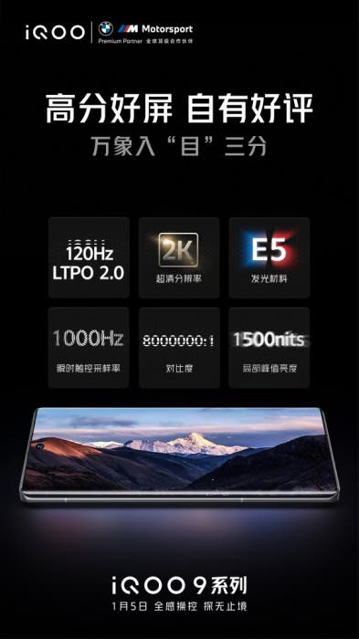 مواصفات الهاتف iQOO 9 Pro