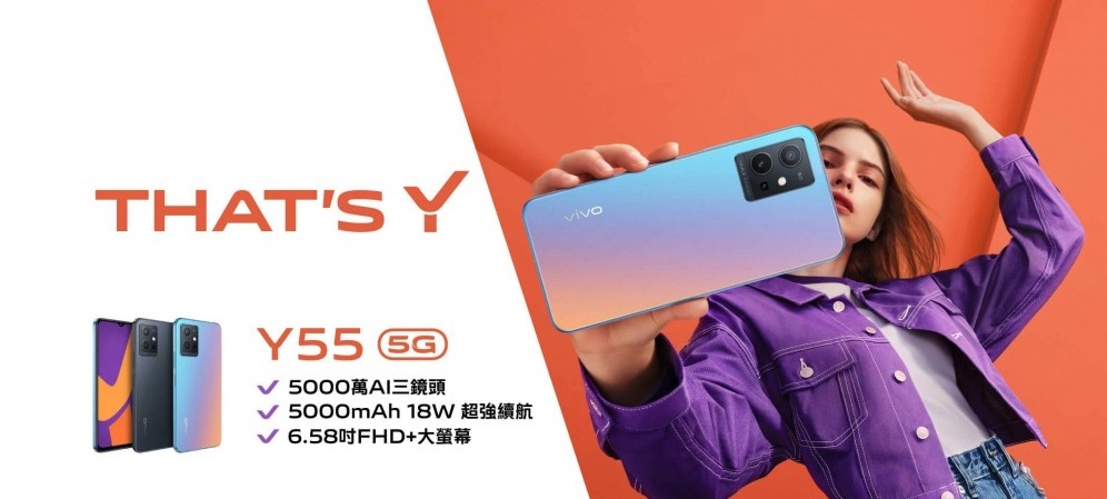 سعر ومواصفات الهاتف Vivo Y55 5G