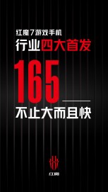 الهاتف nubia Red Magic 7