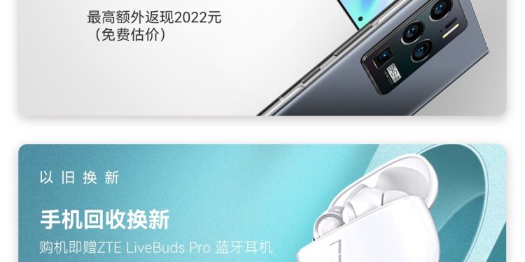 المواصفات الرسمية للهاتف nubia Z40 Pro تظهر قبل الإعلان الرسمي