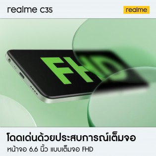 الهاتف Realme C35