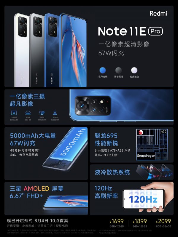 الهاتف Xiaomi Redmi Note 11E Pro