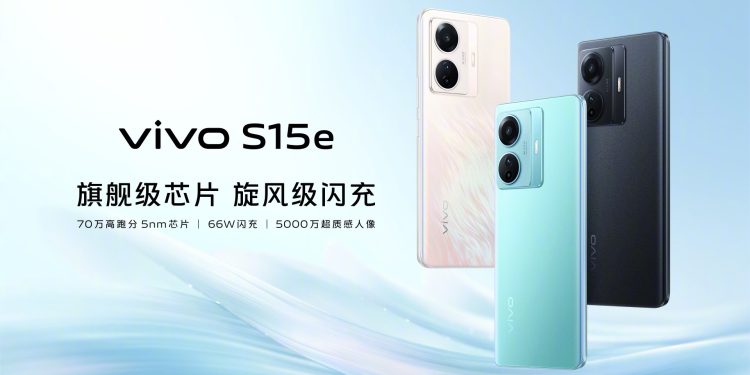 سعر ومواصفات الهاتف Vivo S15e