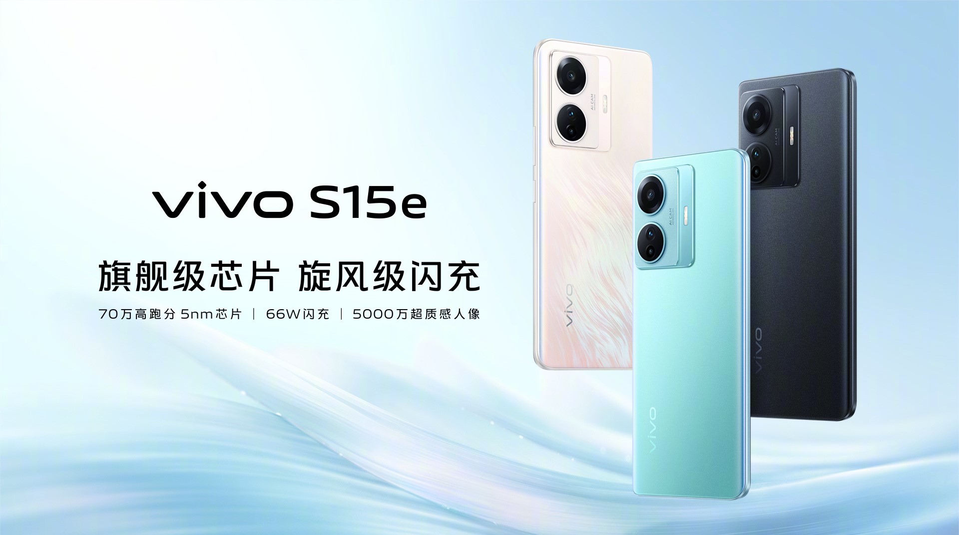 سعر ومواصفات الهاتف Vivo S15e